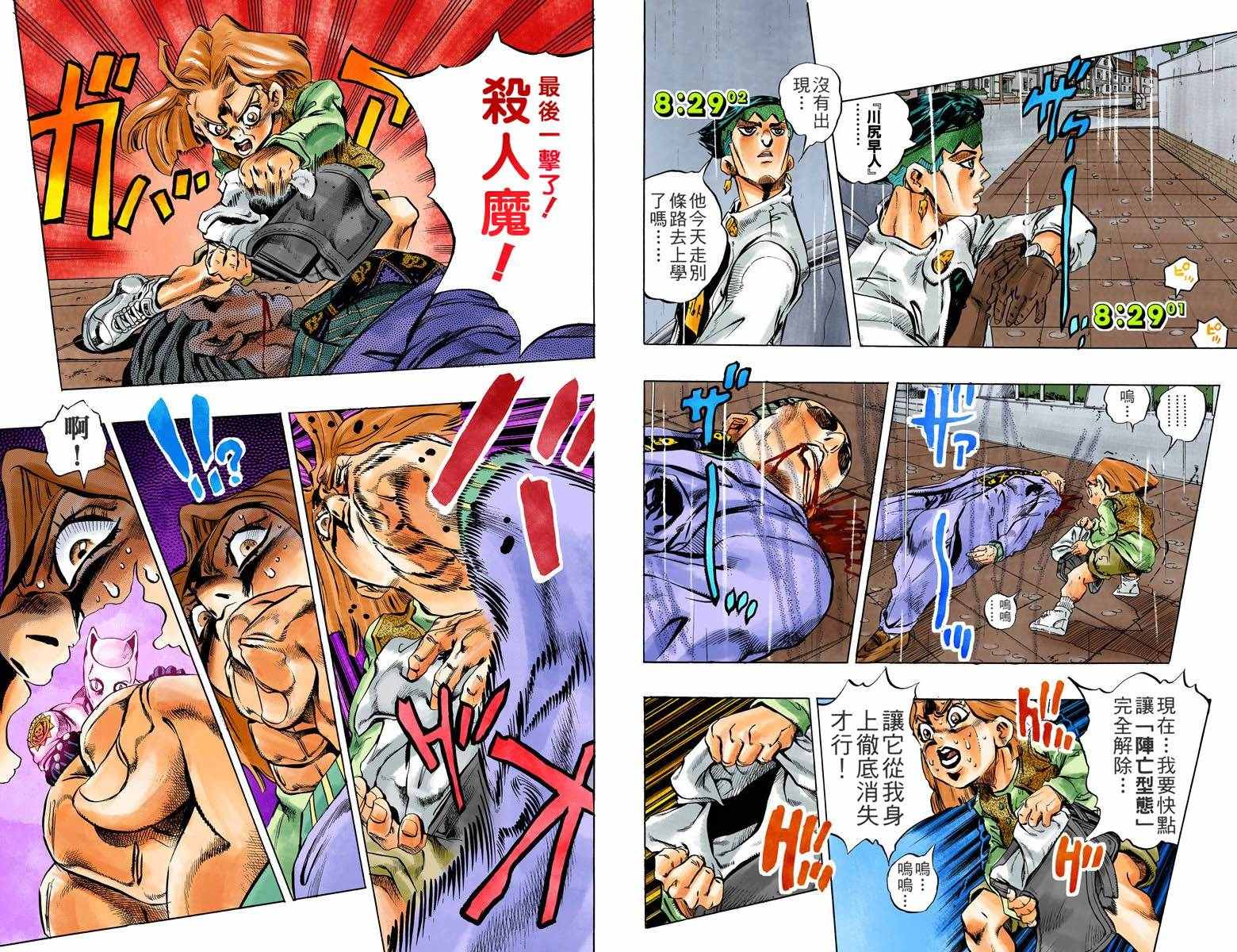 第 78 页