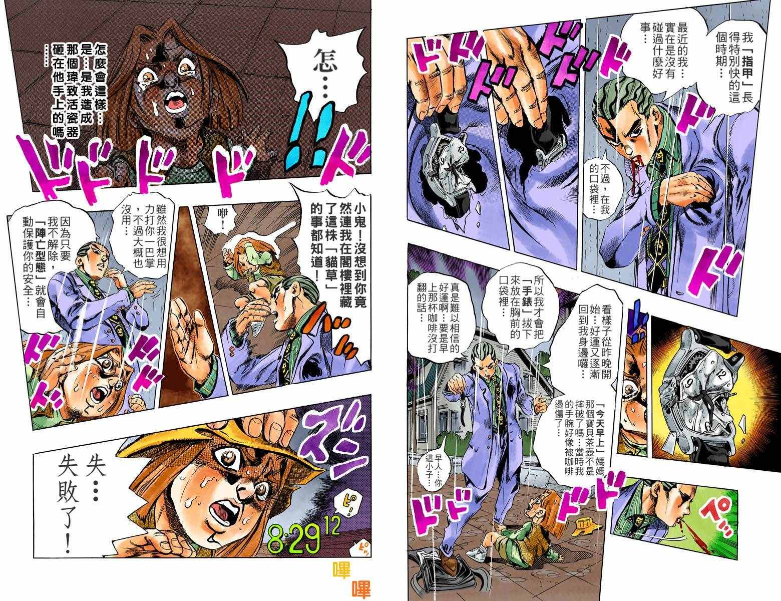第 80 页