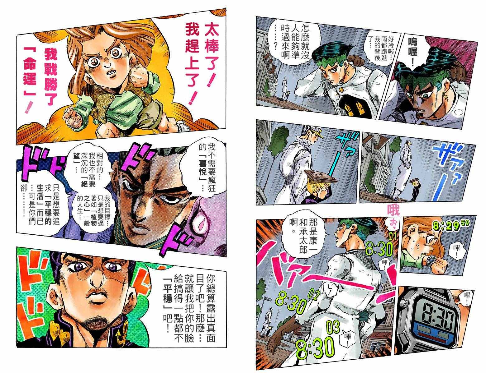 第 90 页