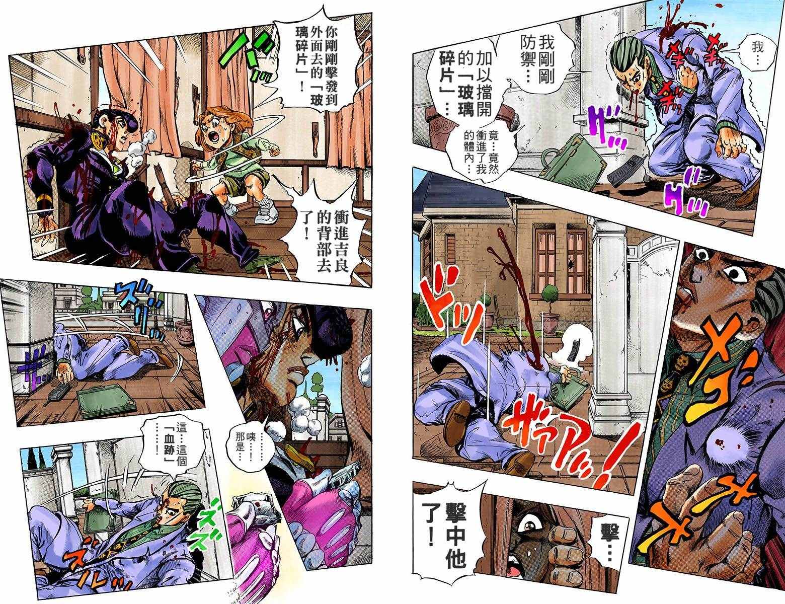 第 53 页