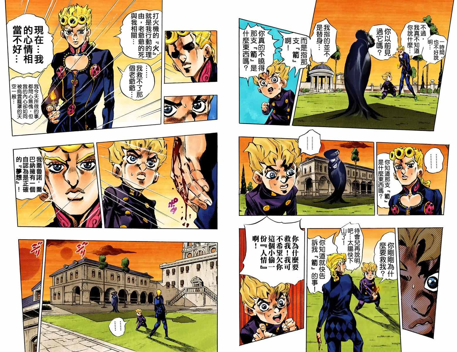 第 80 页