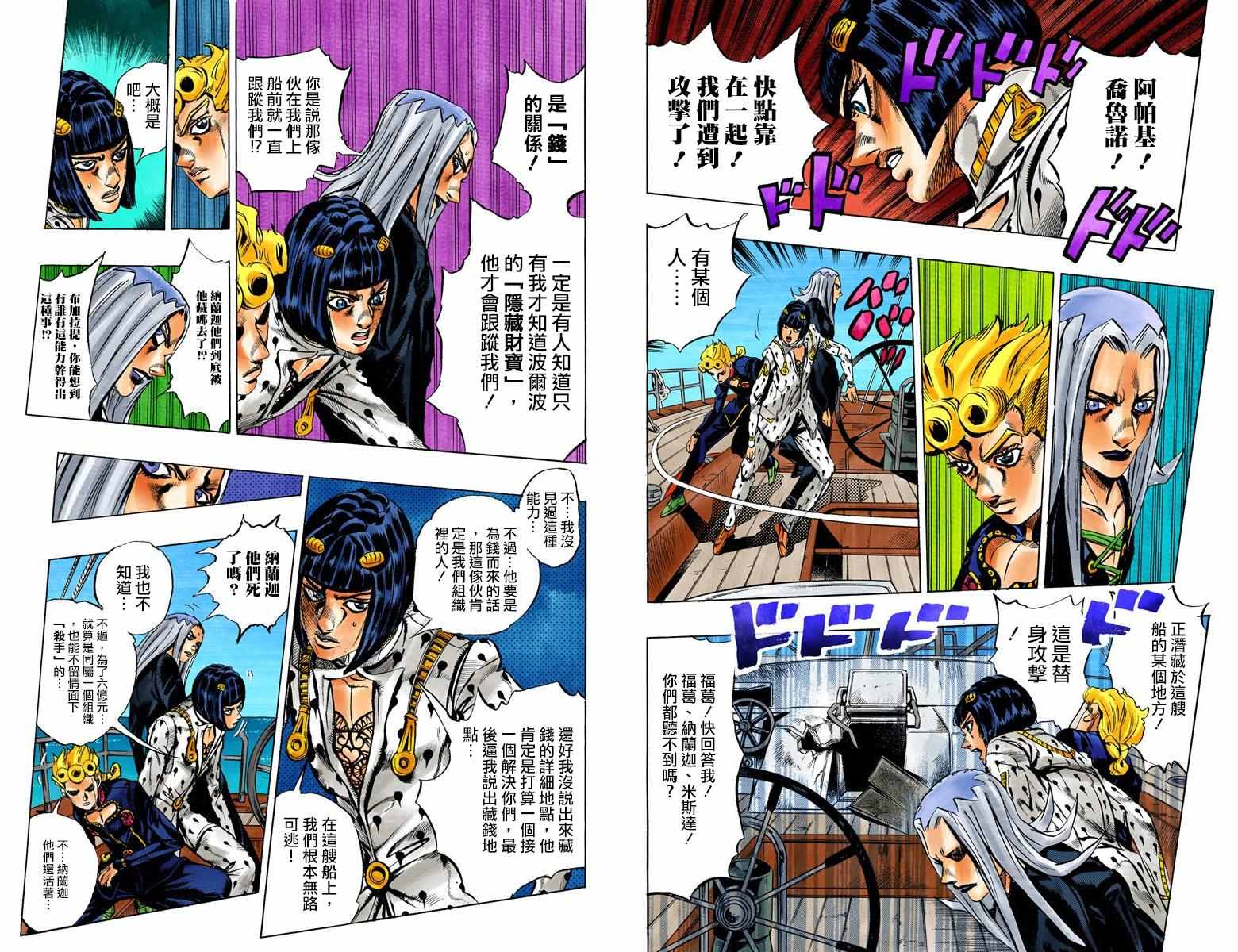 第 38 页