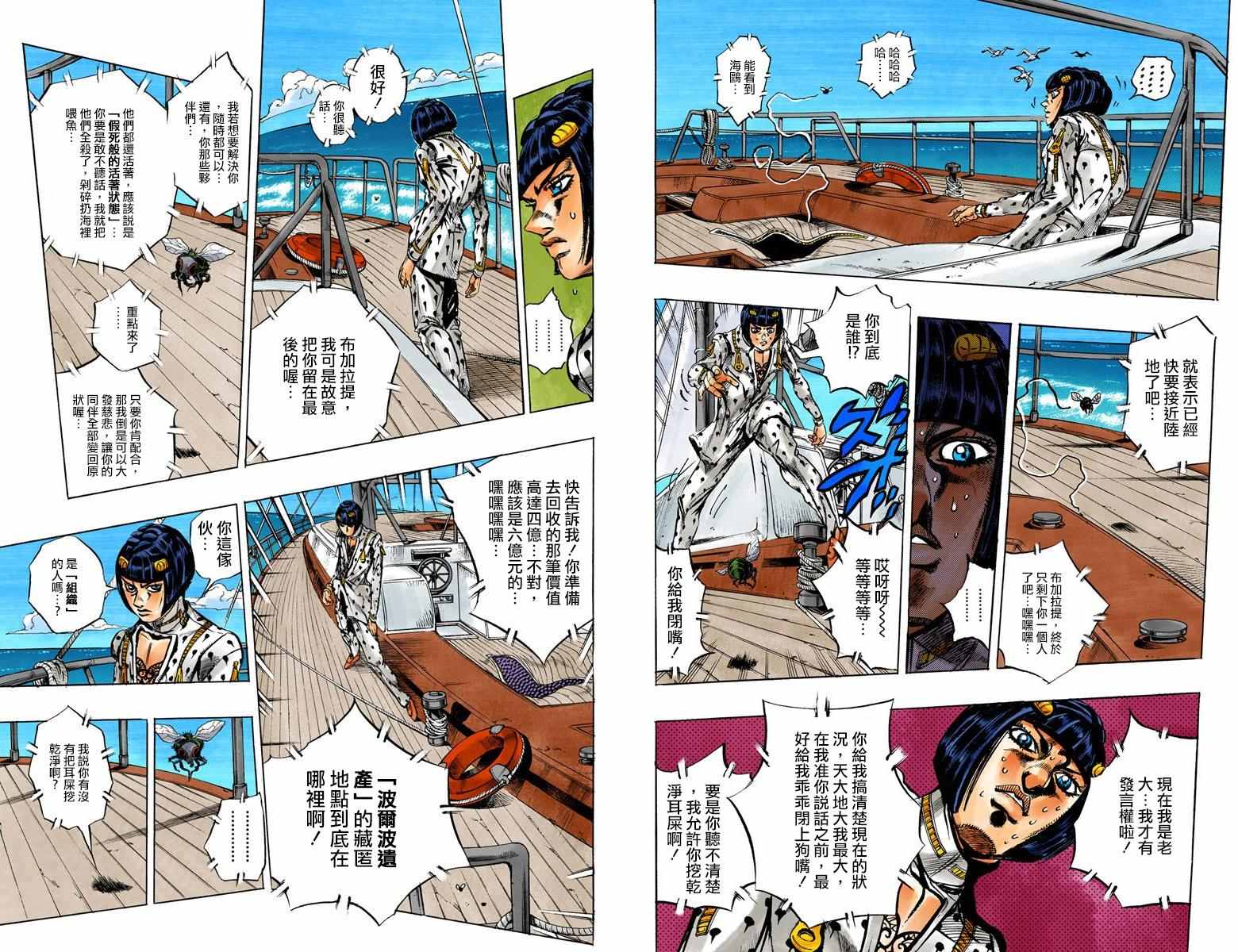 第 68 页