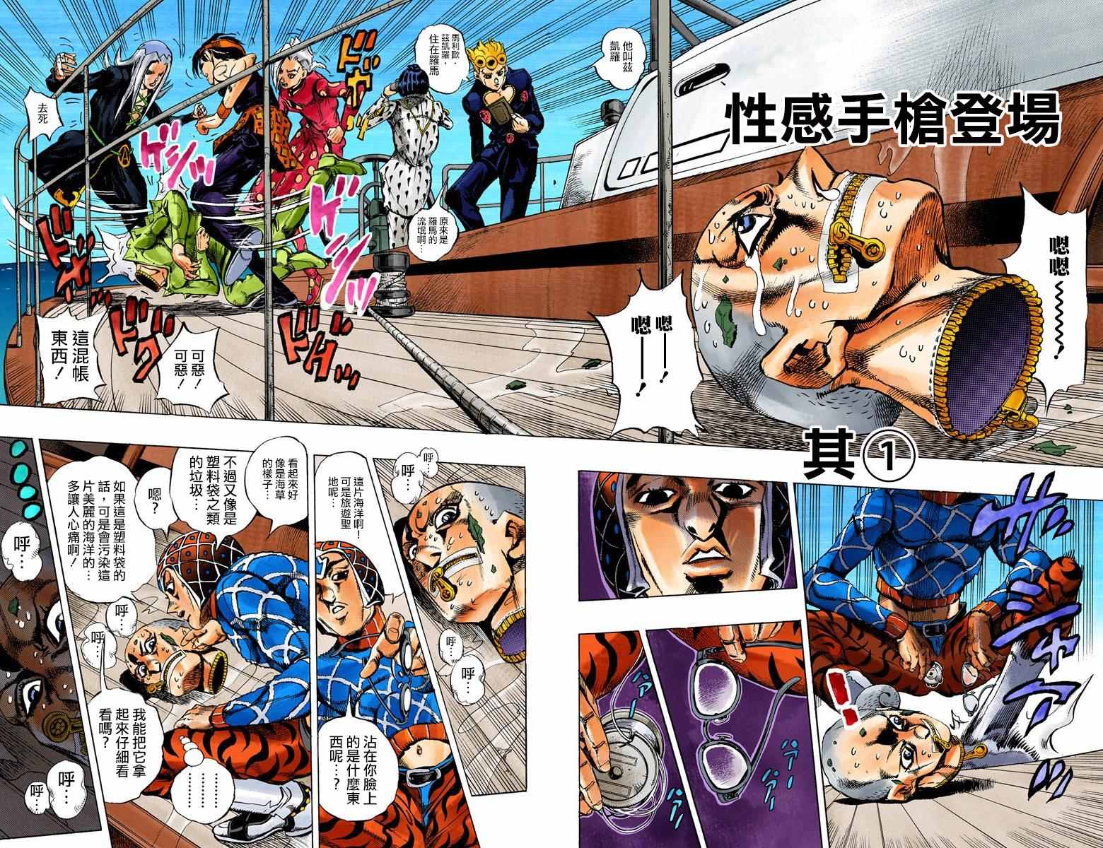 第 76 页