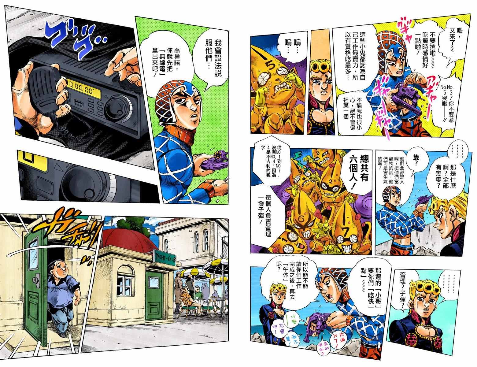 第 90 页