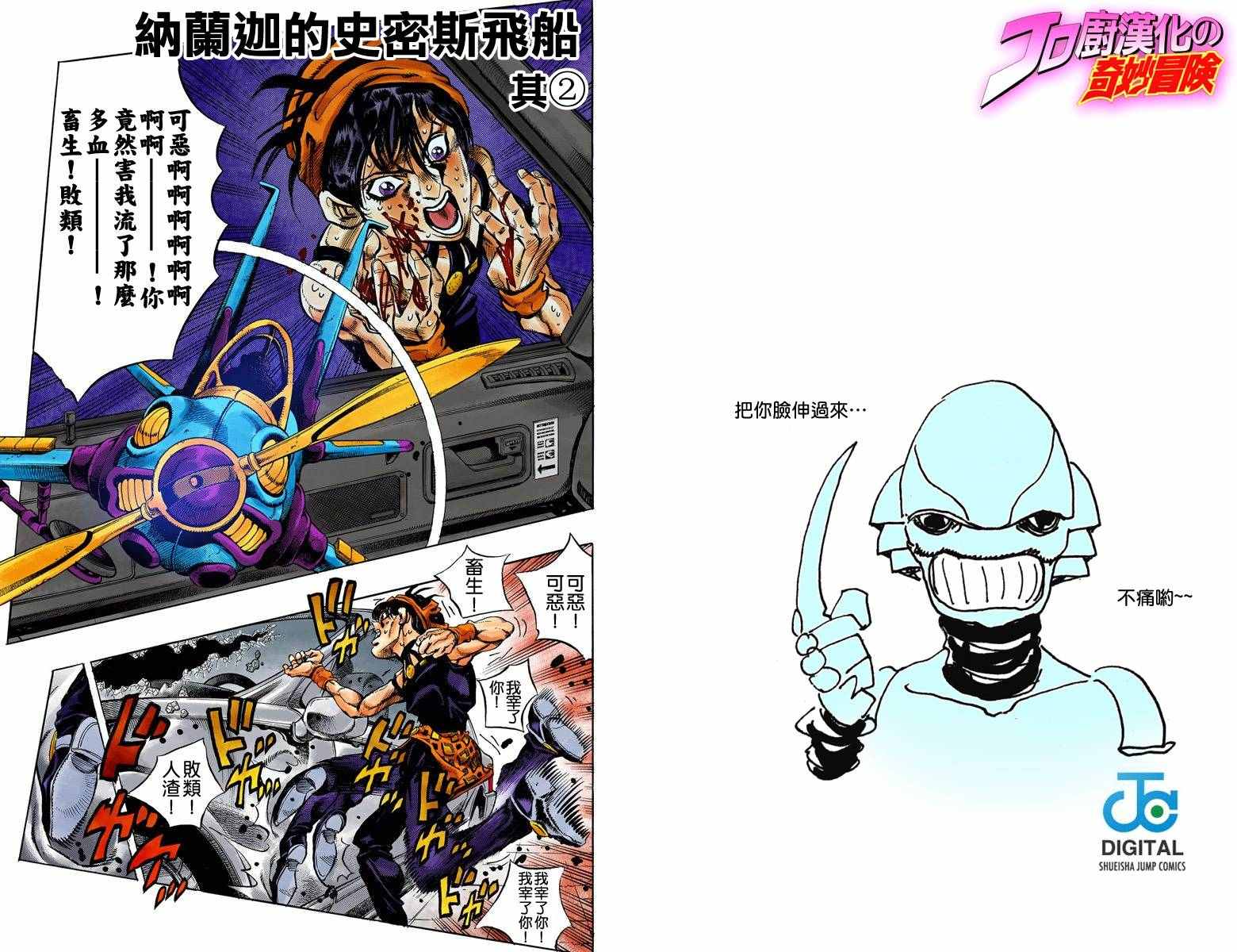 第 73 页