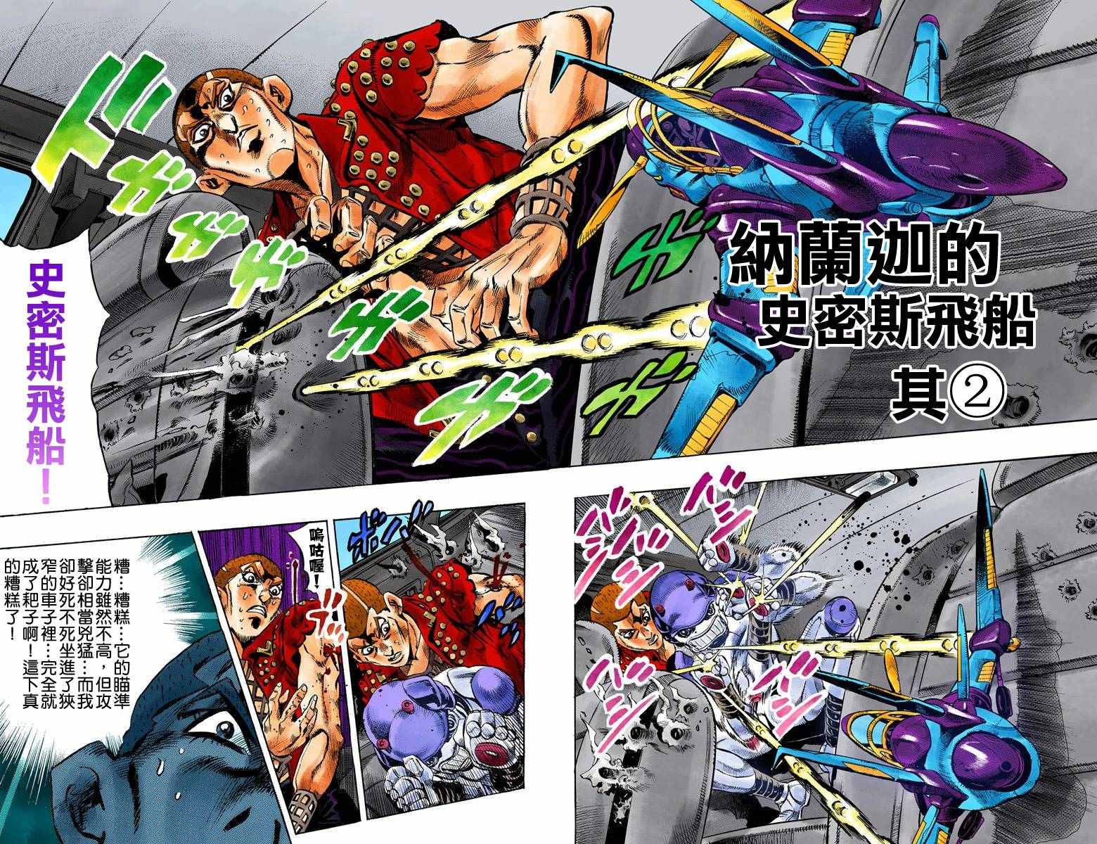 第 74 页