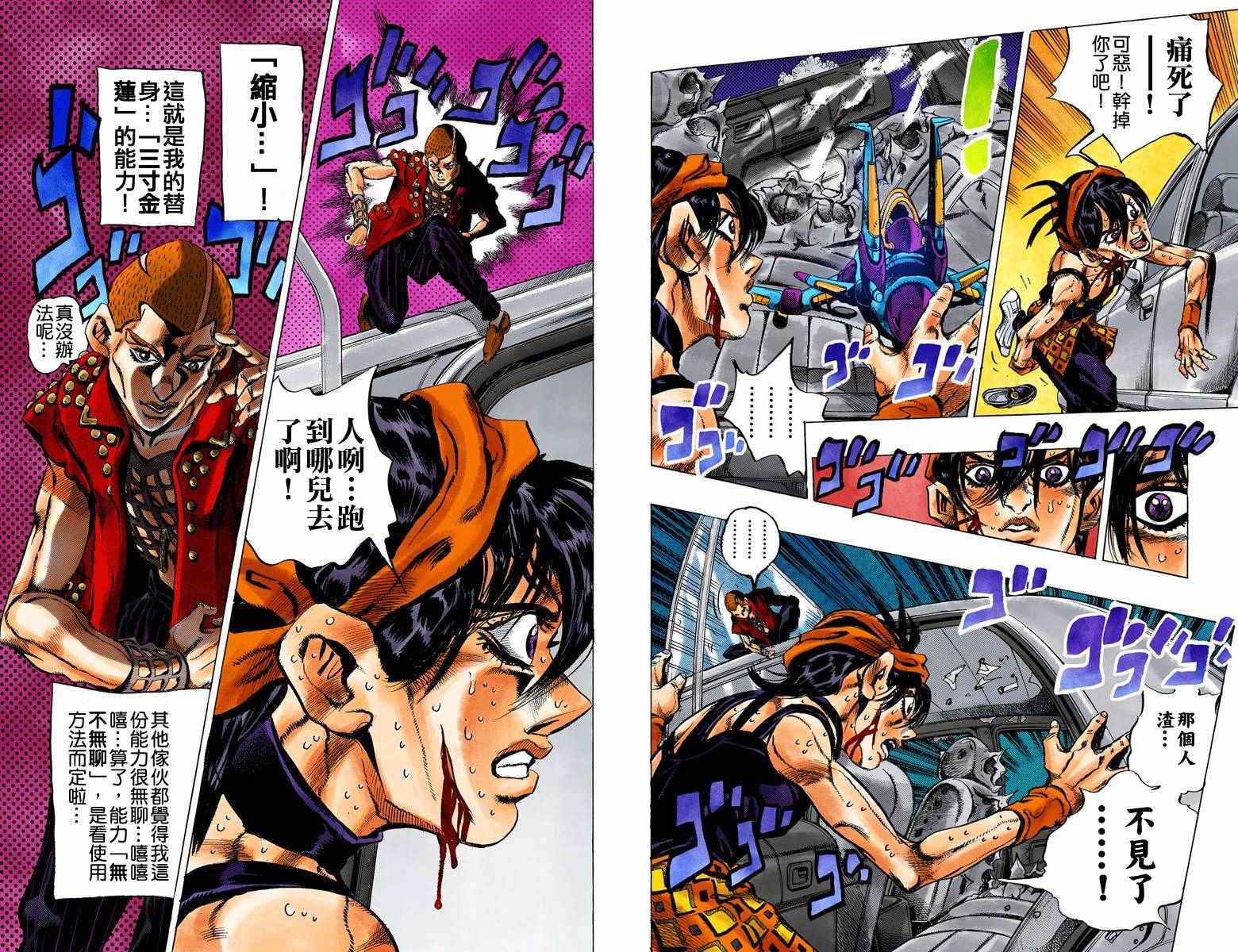 第 77 页