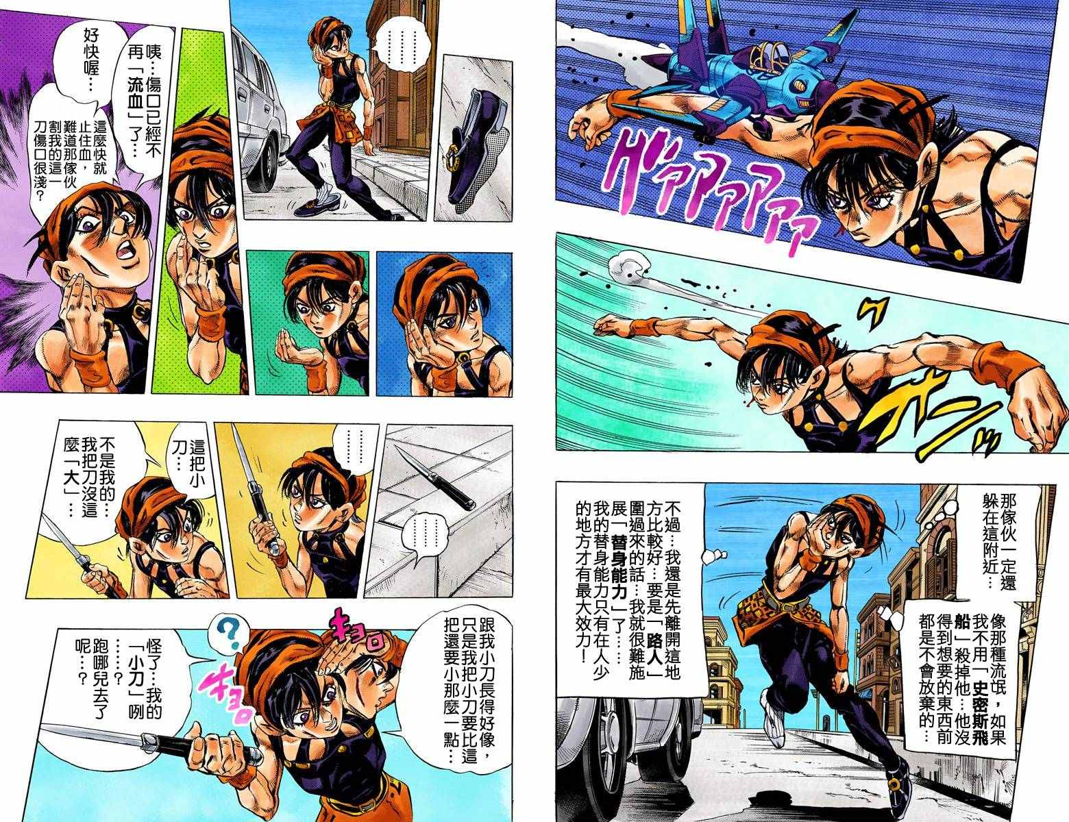 第 80 页