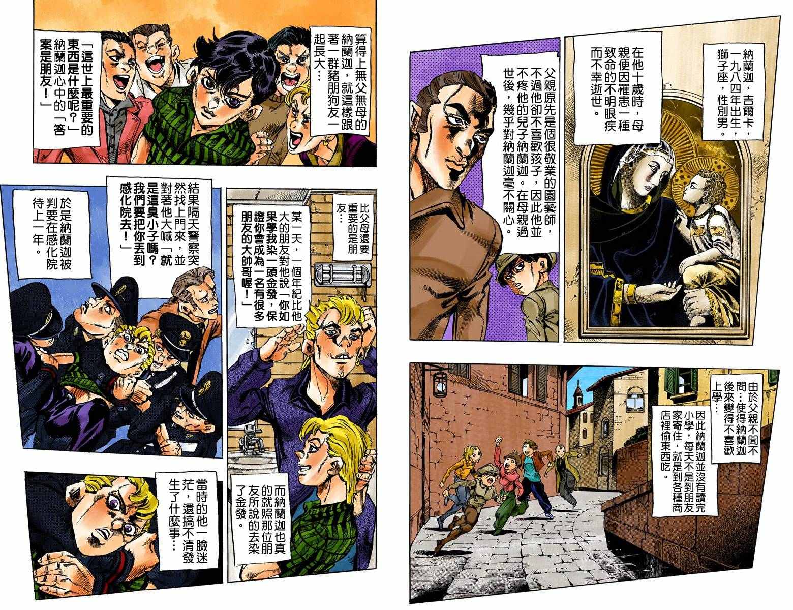 第 84 页