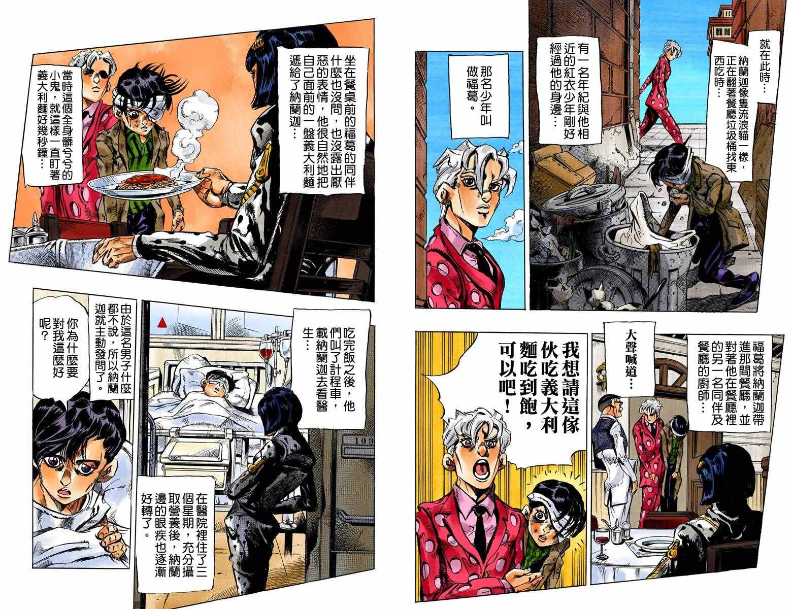 第 86 页