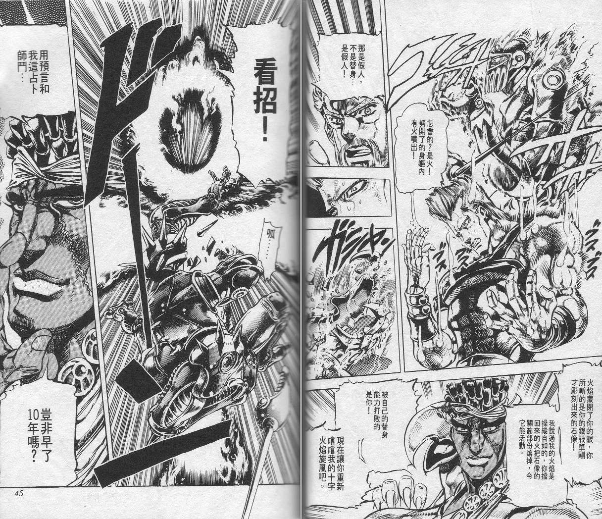 第 23 页
