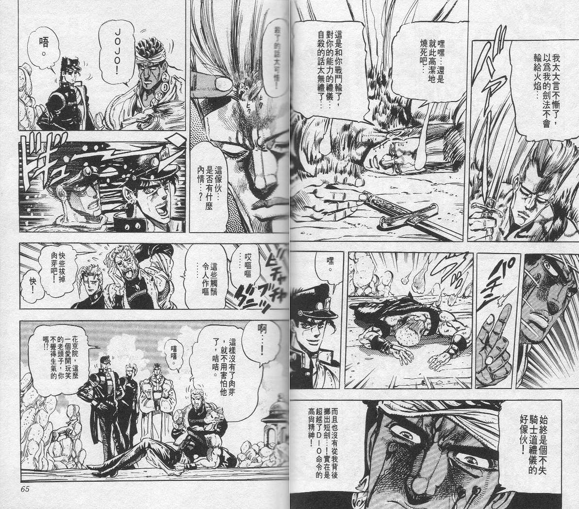 第 33 页