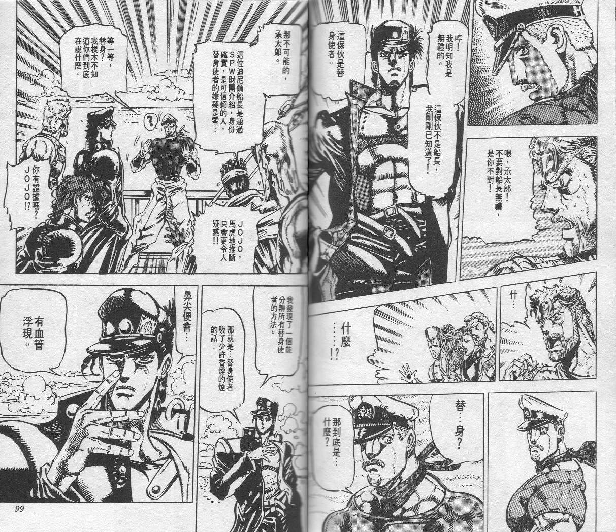 第 50 页
