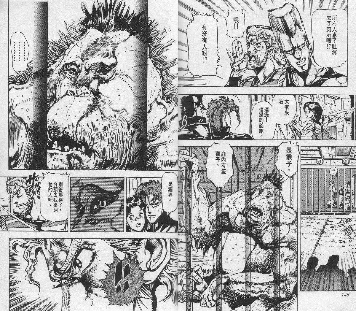 第 74 页