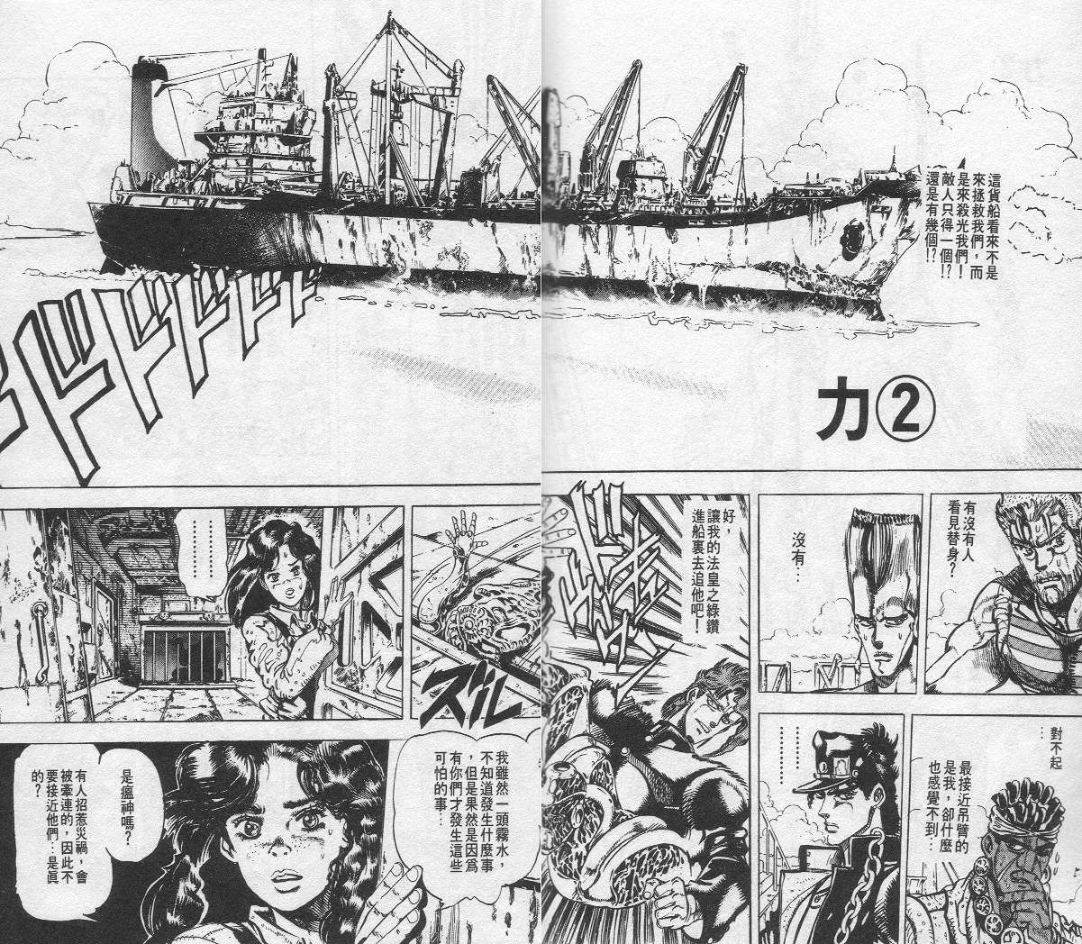 第 77 页