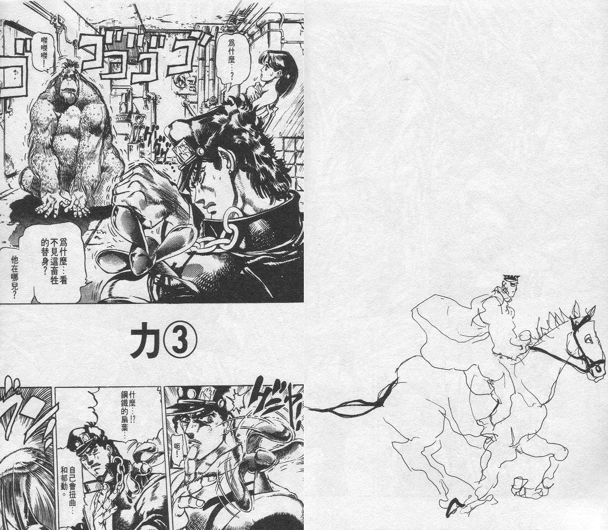 第 86 页