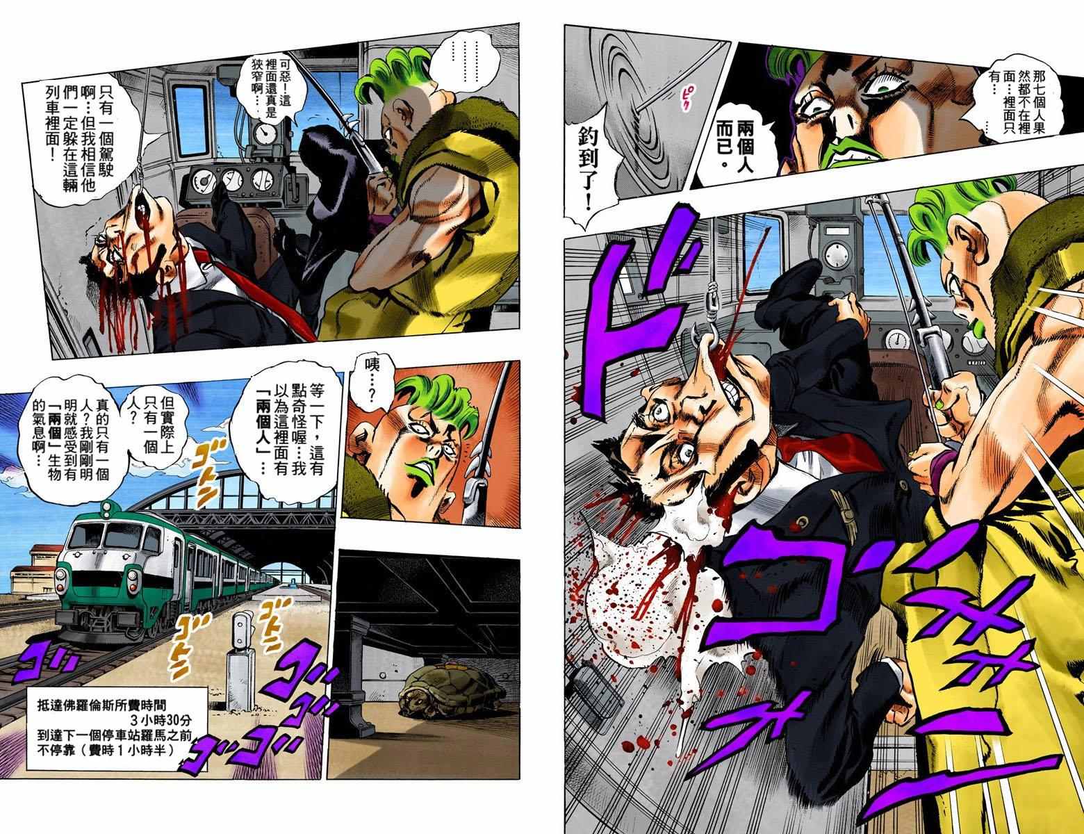 第 61 页