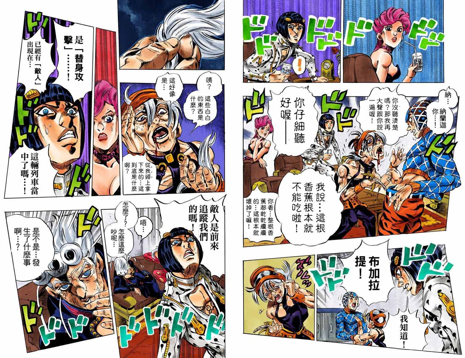 第 70 页