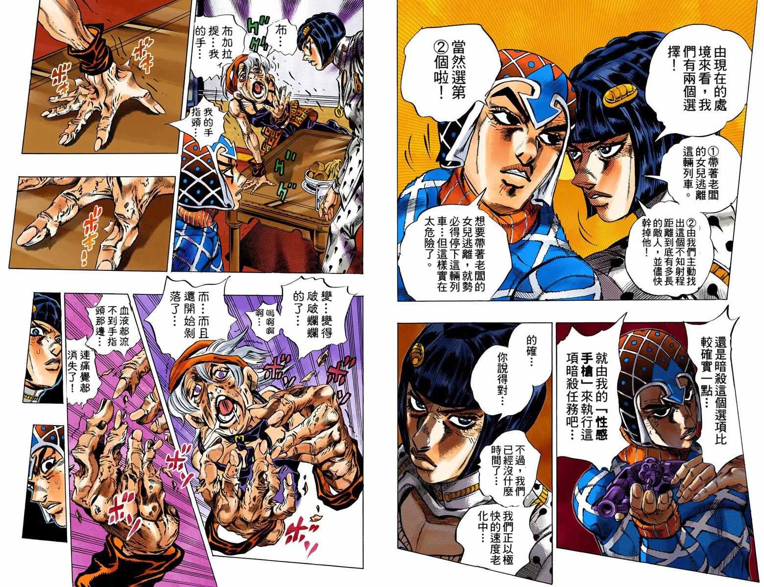 第 75 页