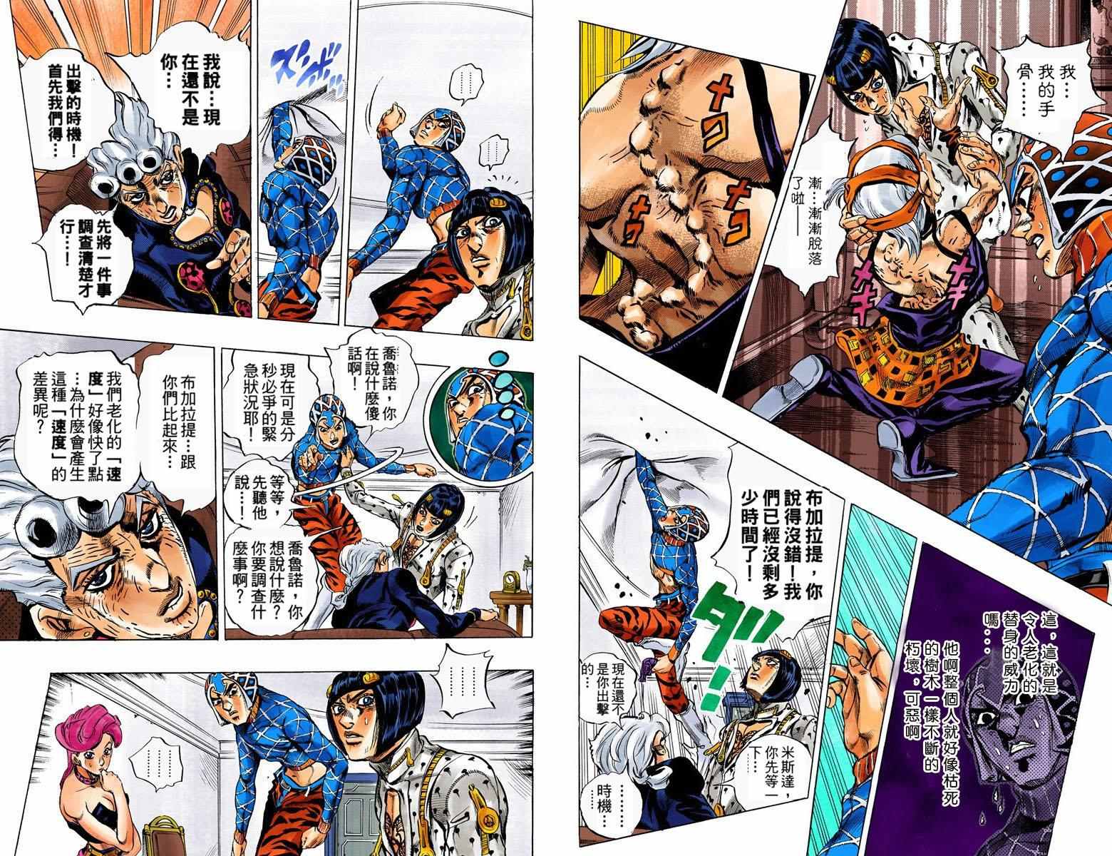 第 76 页