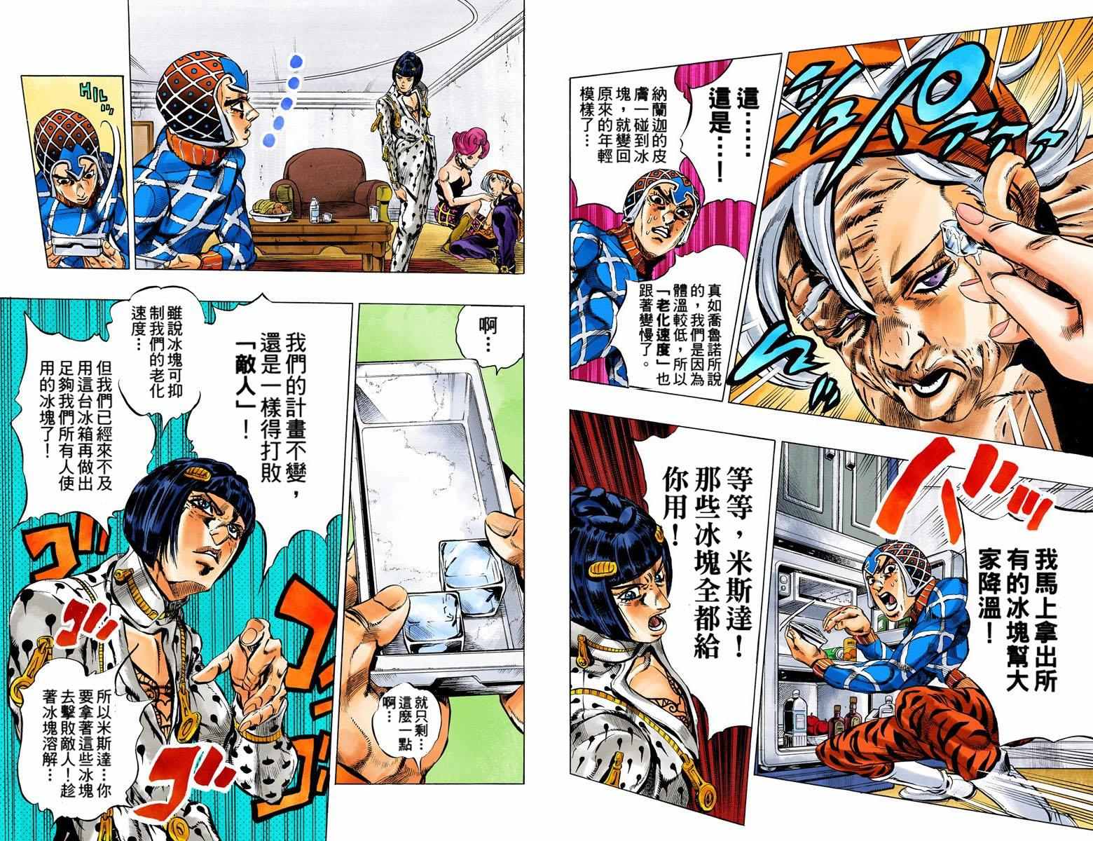 第 79 页
