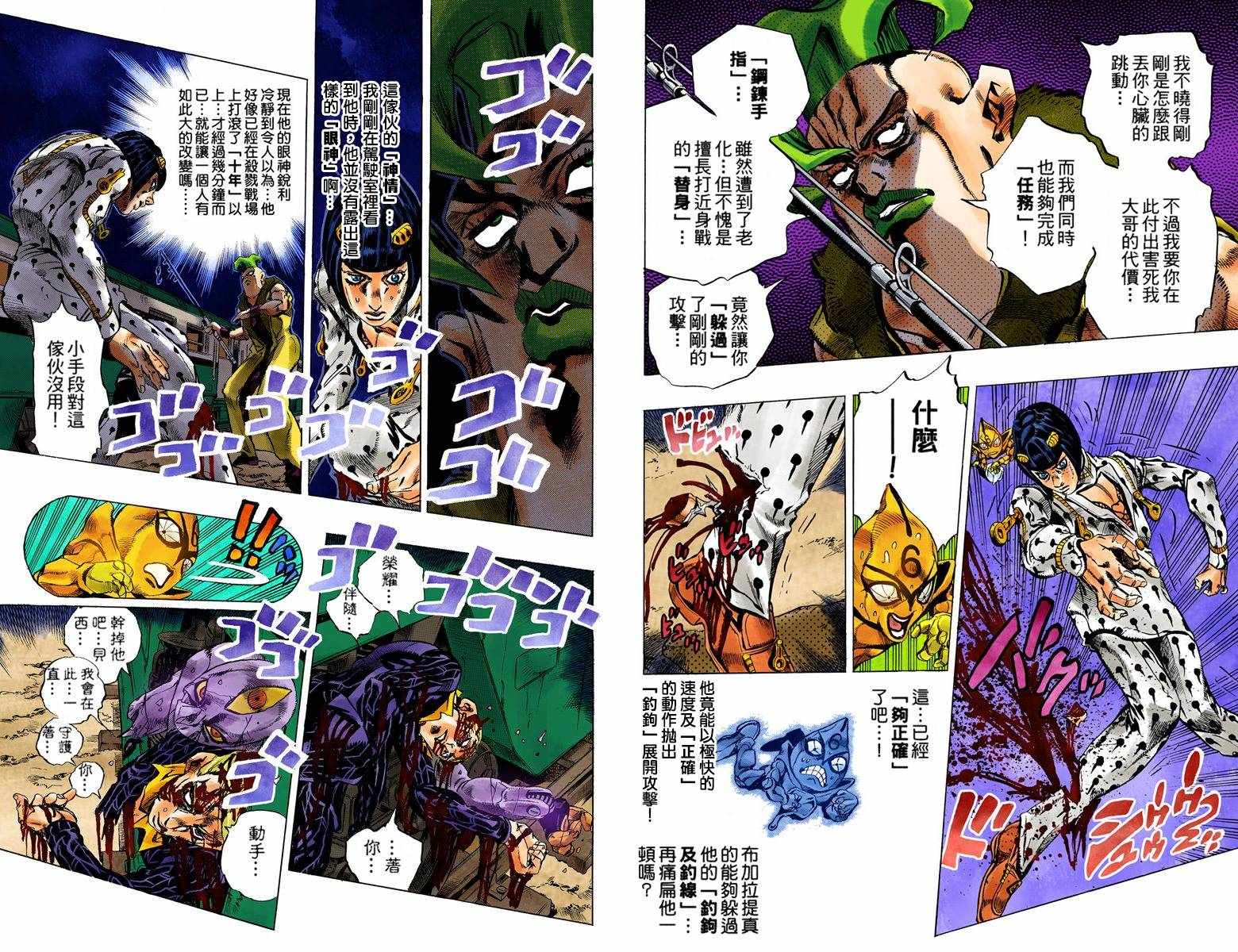 第 76 页