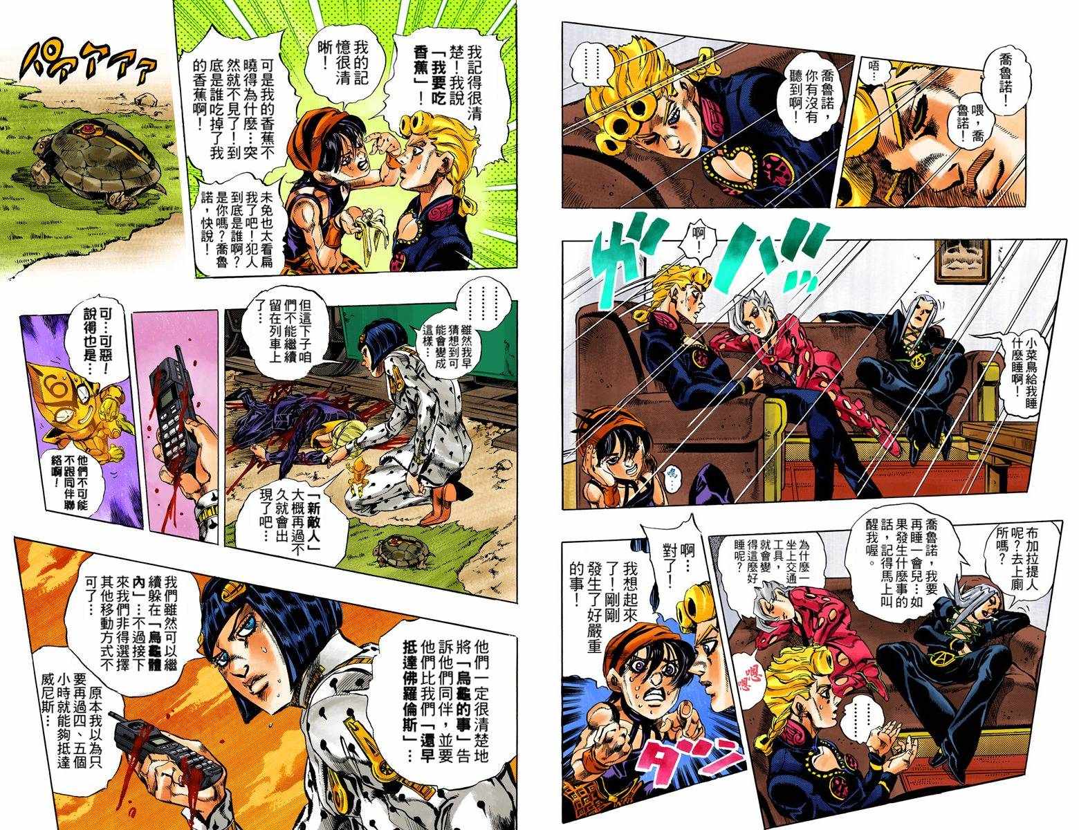 第 91 页