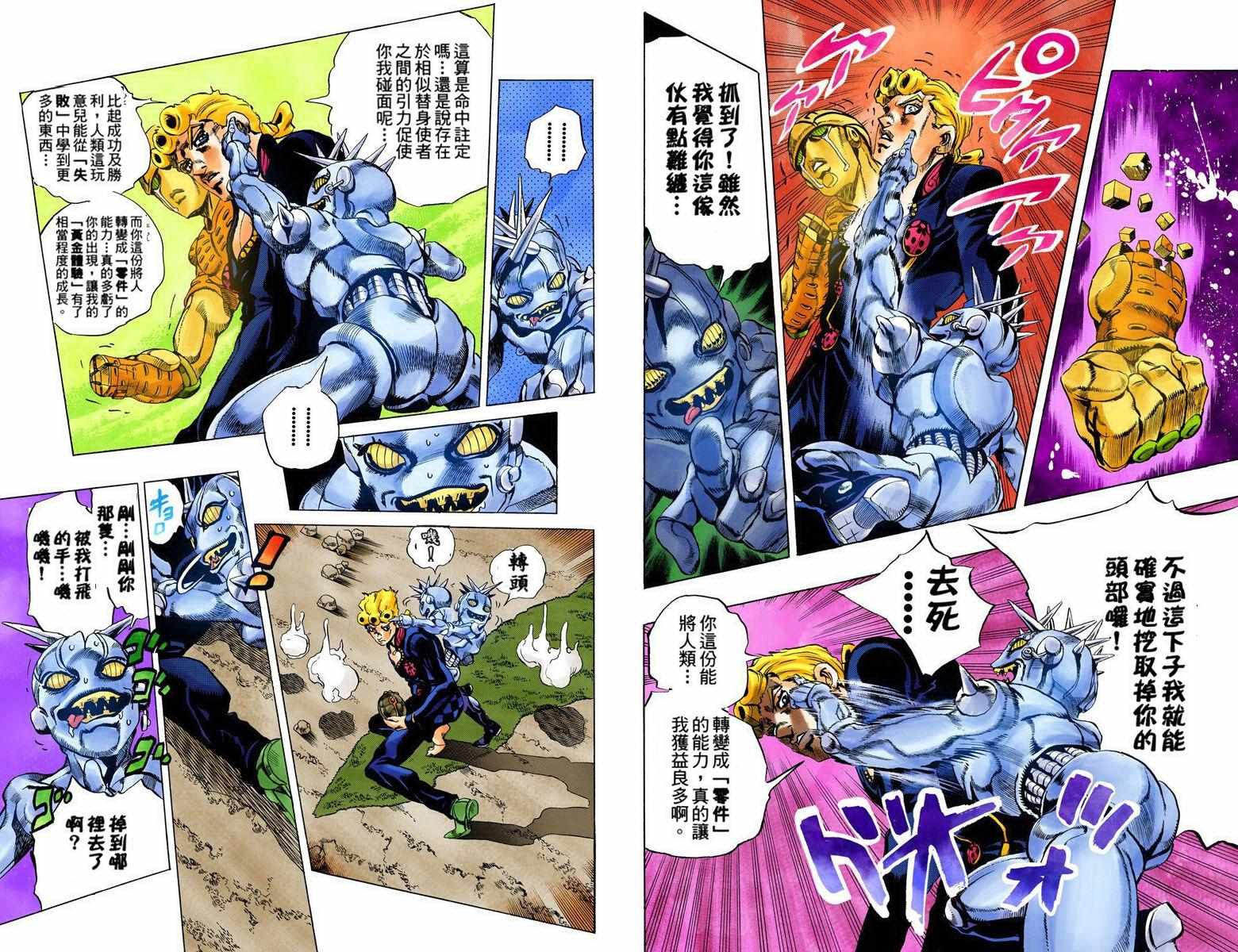 第 61 页