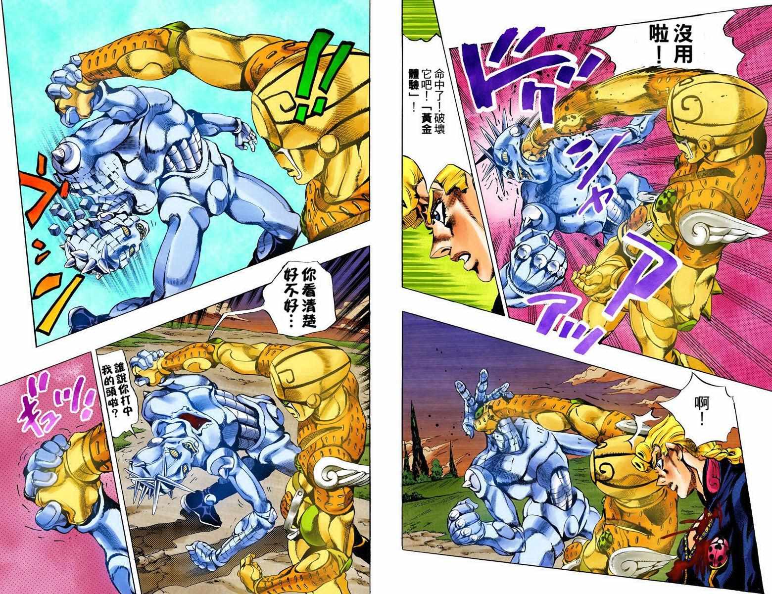 第 71 页