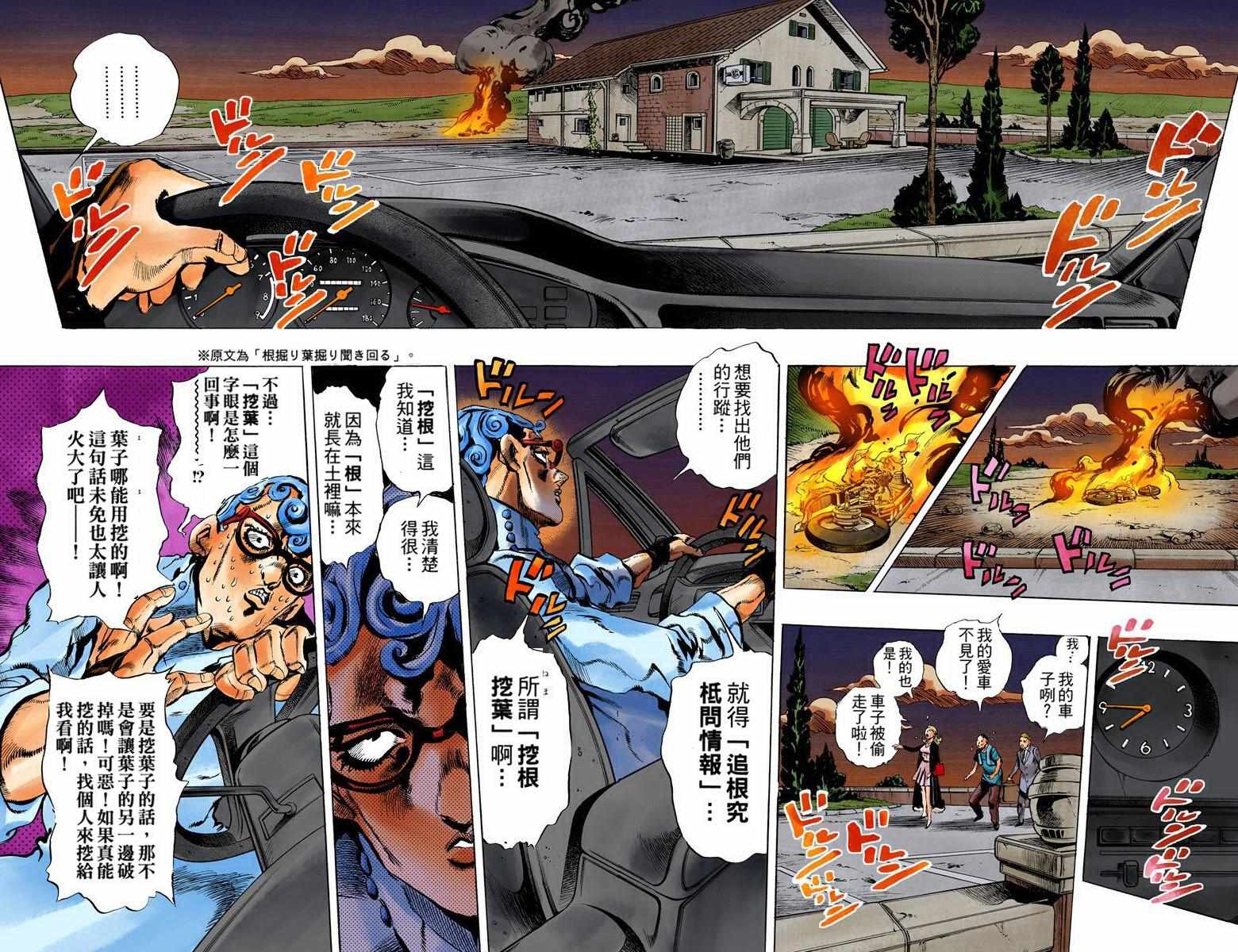 第 76 页