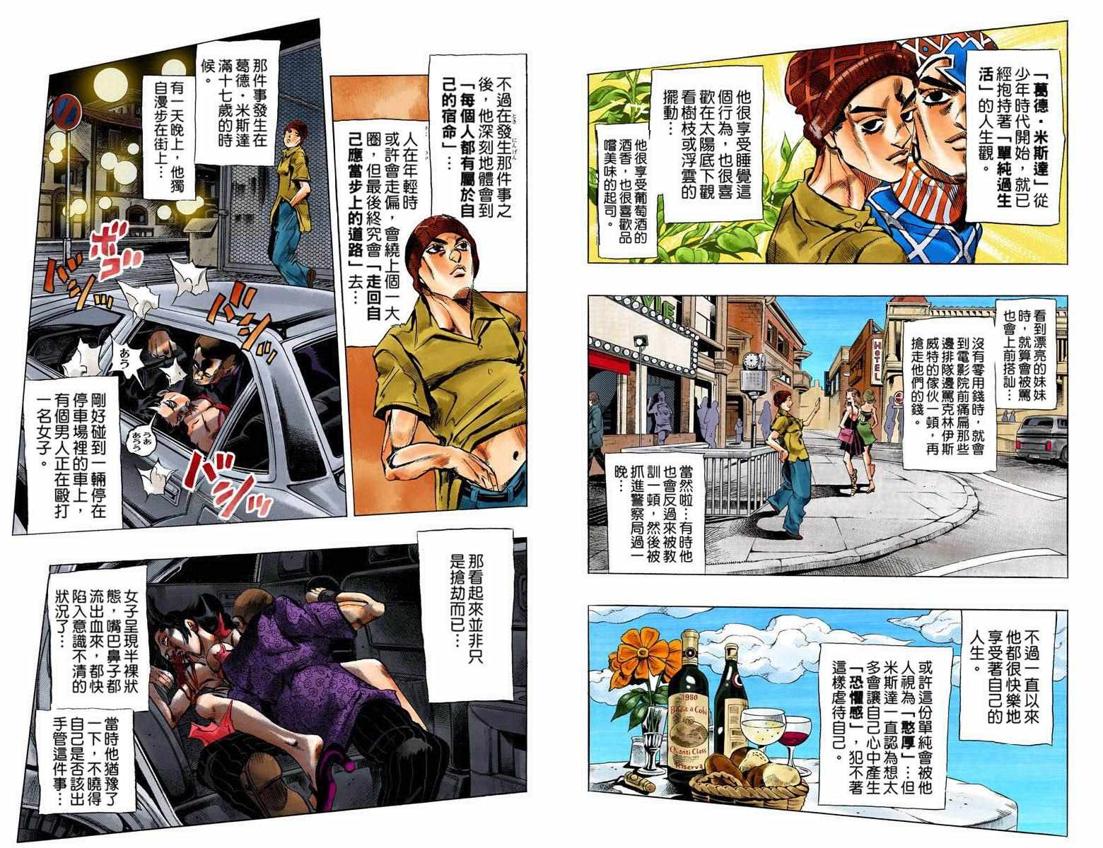 第 86 页