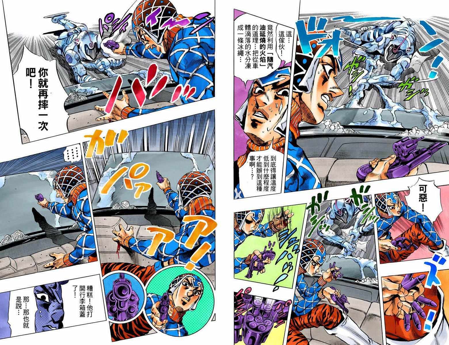 第 77 页