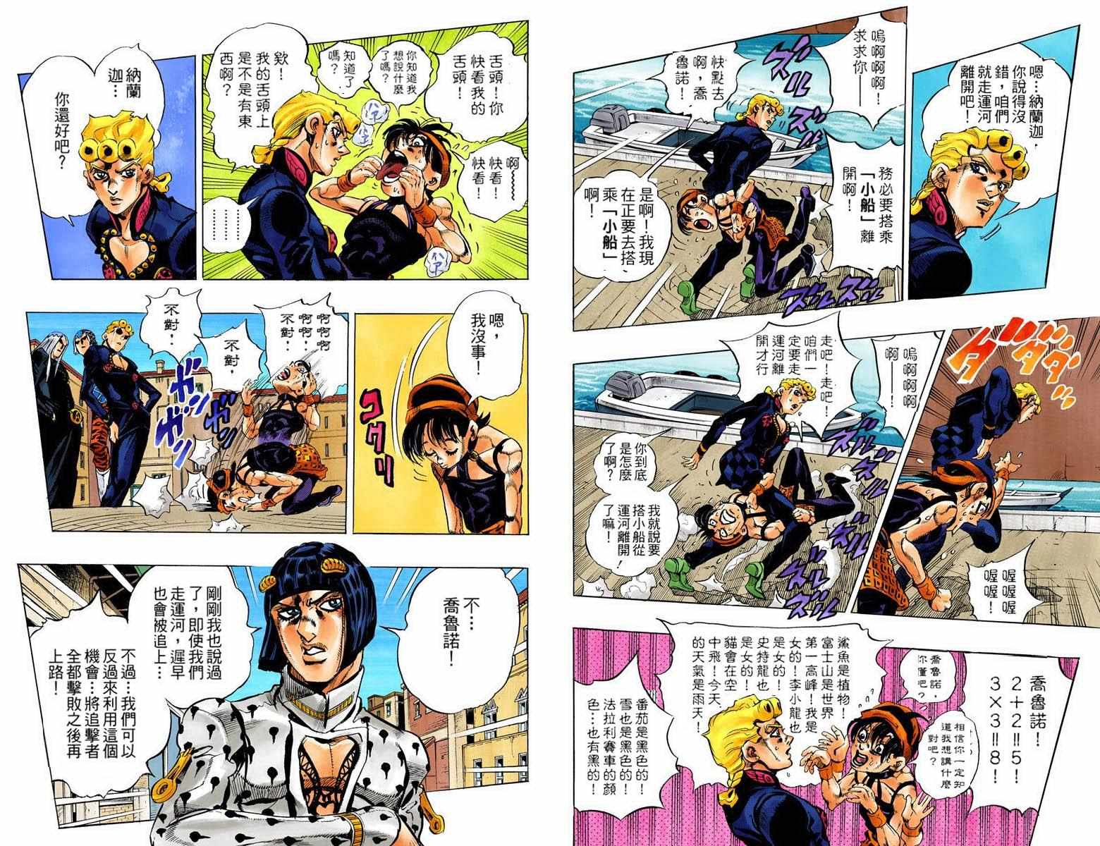 第 91 页