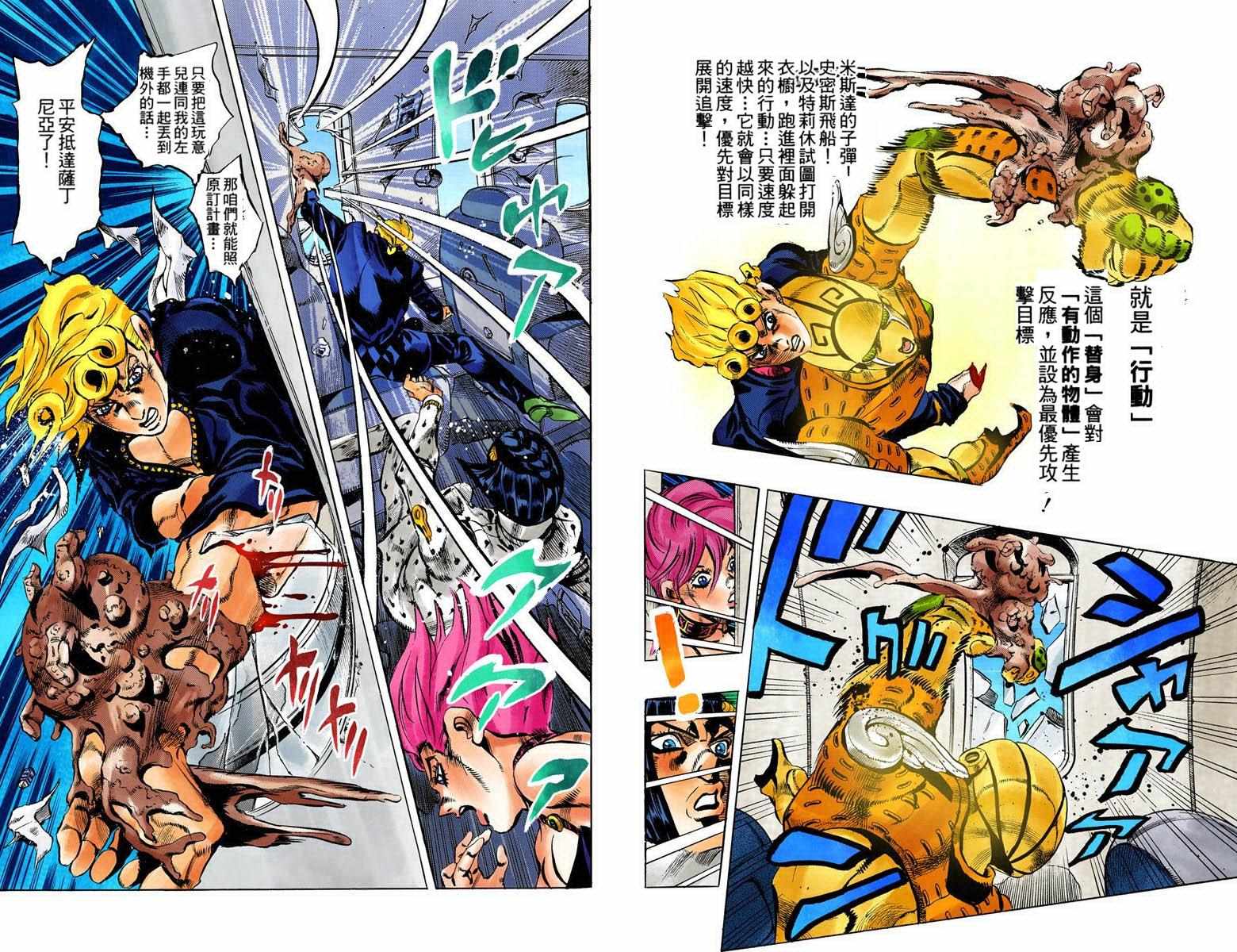 第 93 页