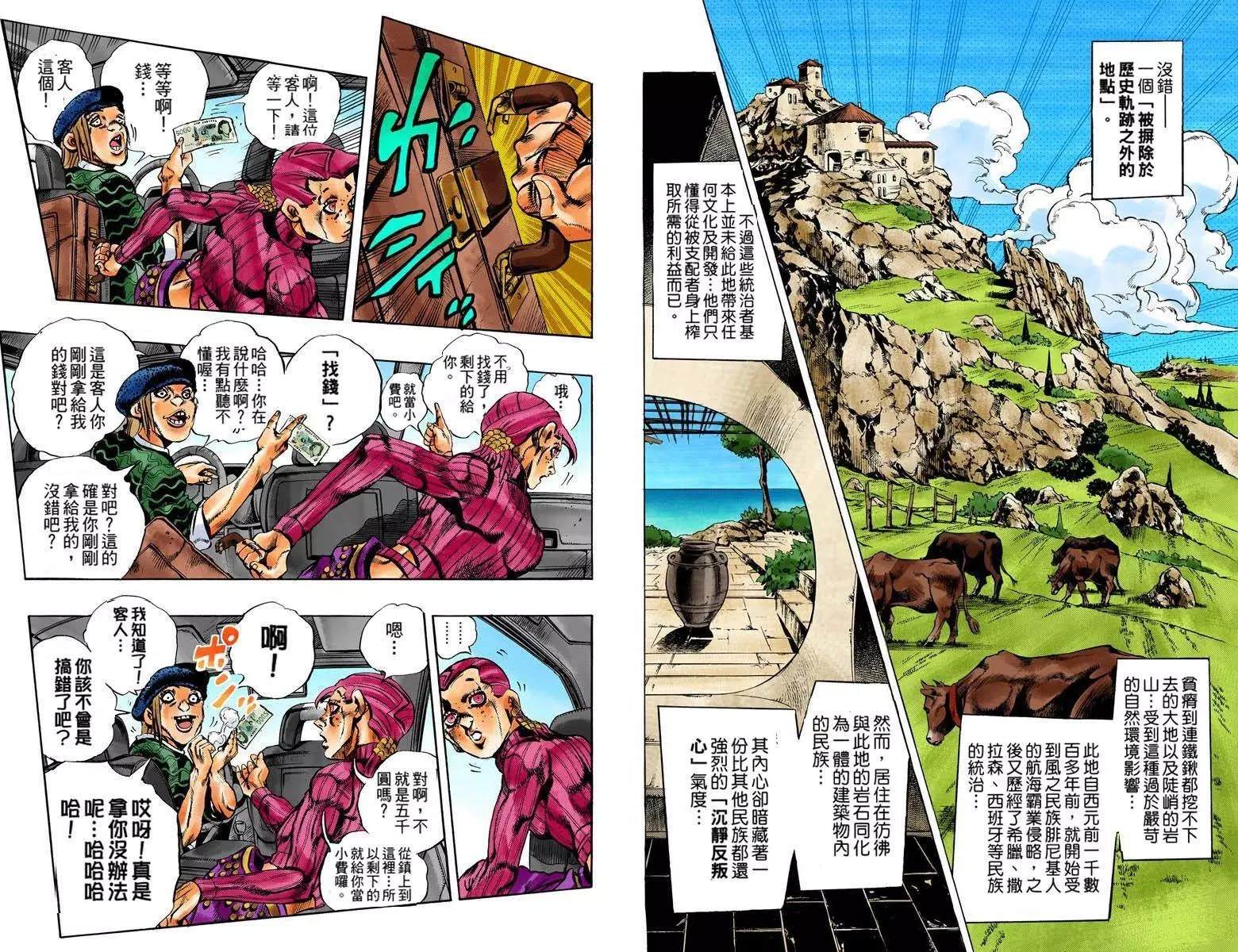 第 67 页