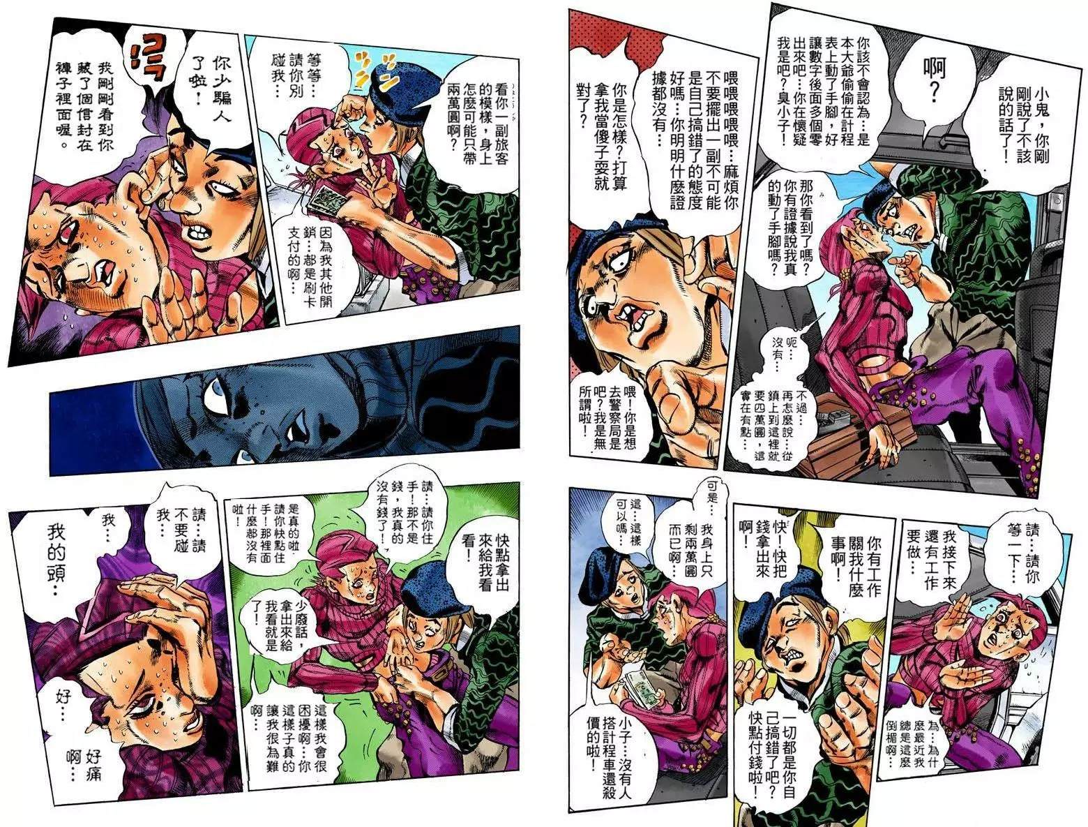 第 69 页