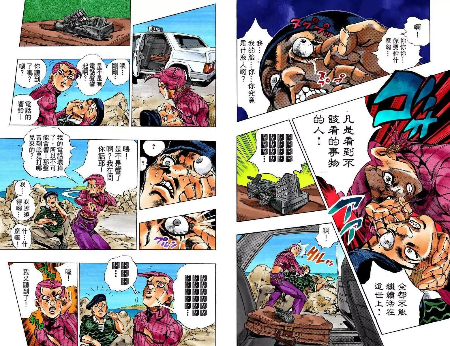 第 71 页