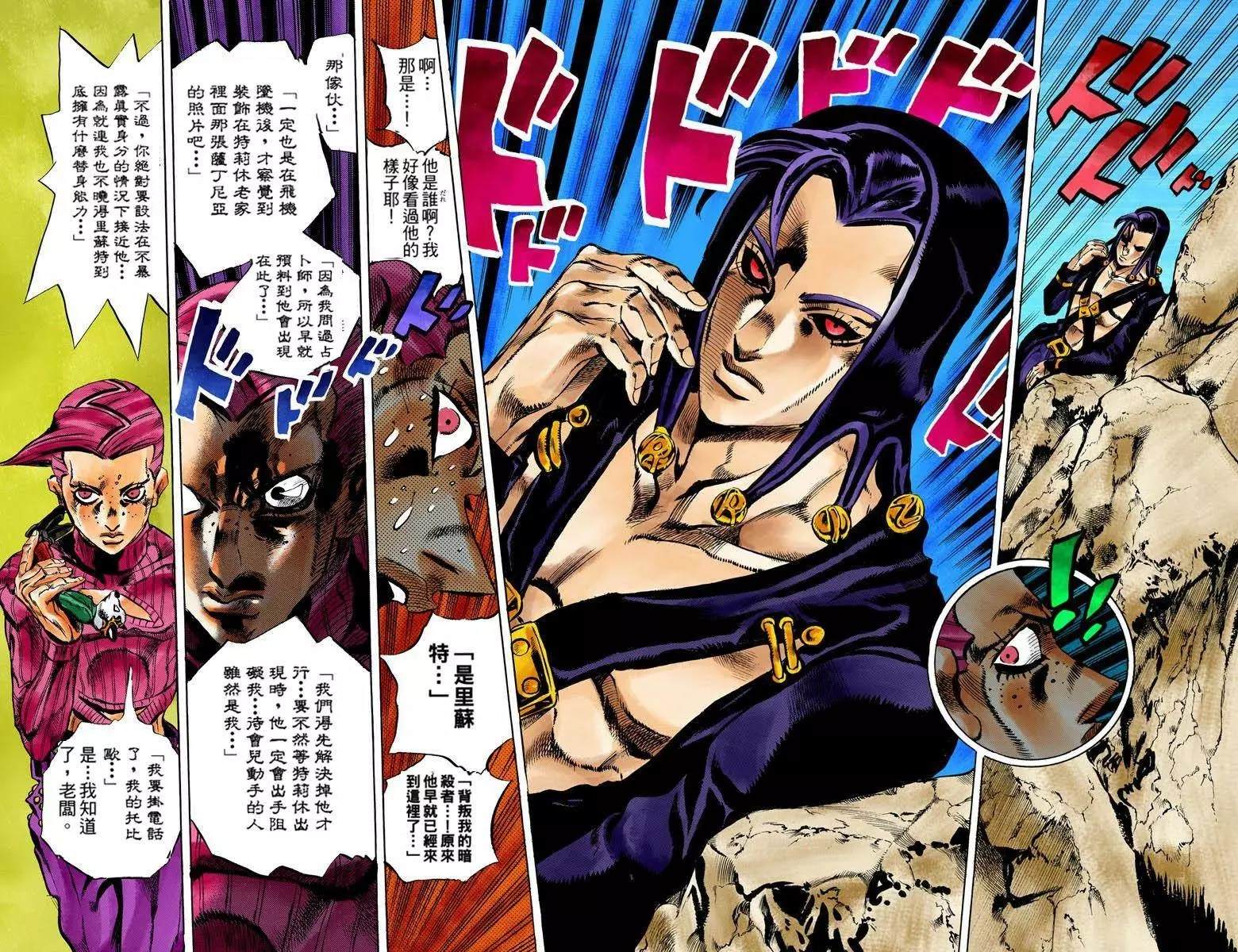 第 74 页