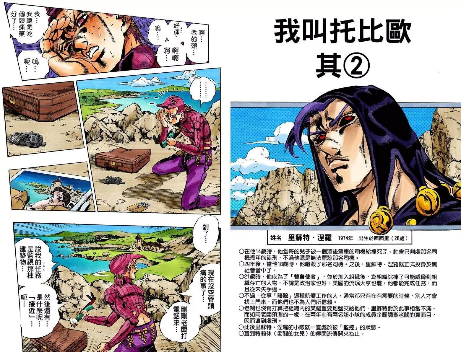 第 76 页