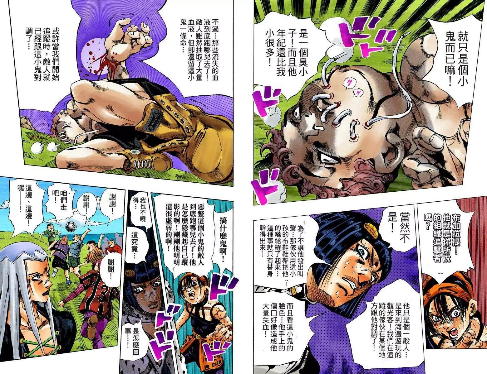 第 53 页
