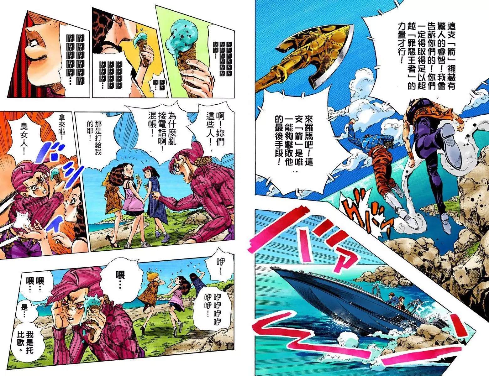 第 74 页