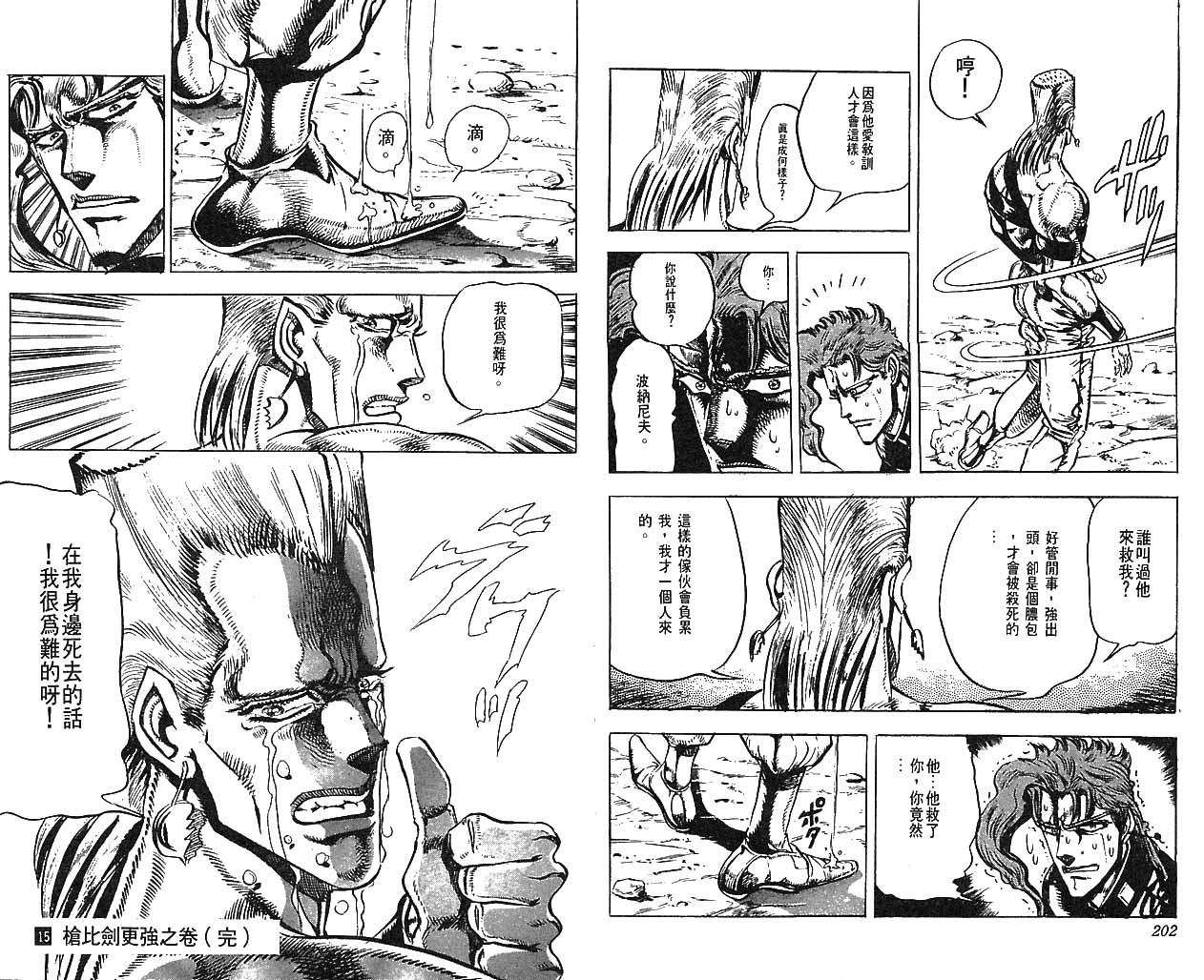 第 102 页