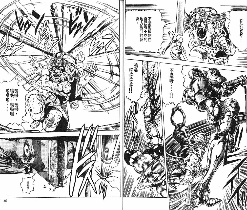 第 23 页