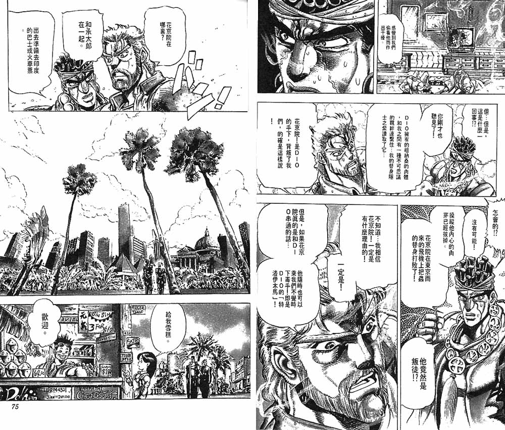 第 38 页