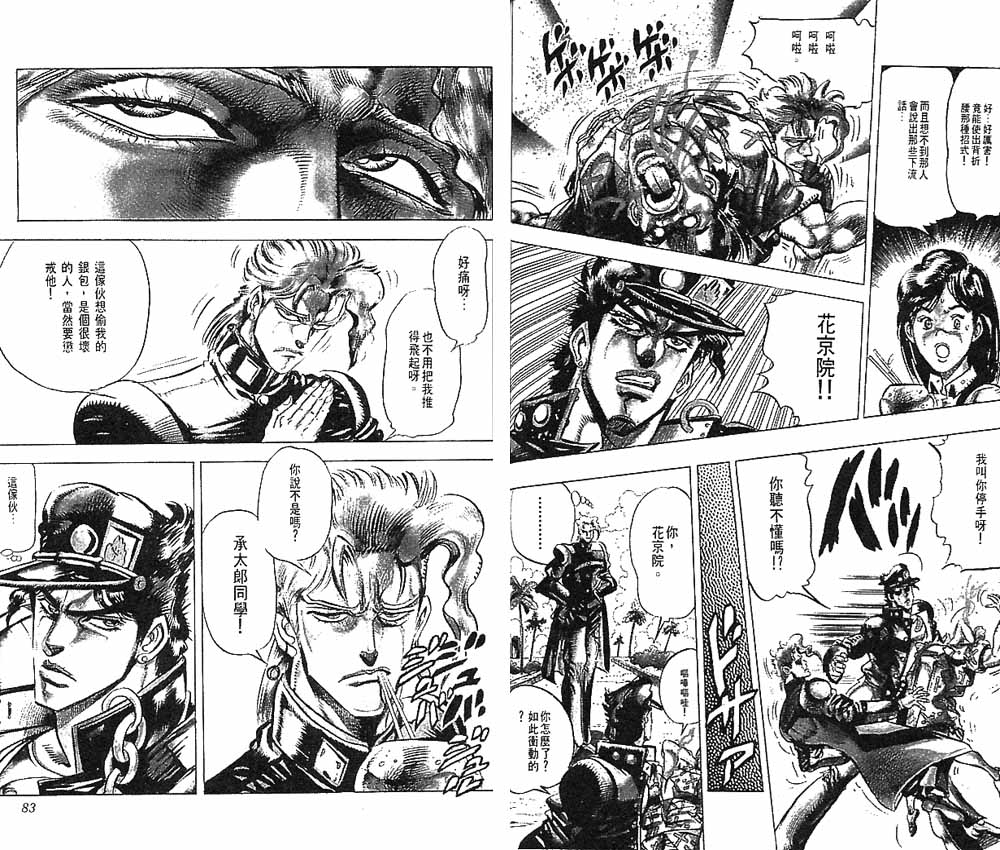 第 42 页