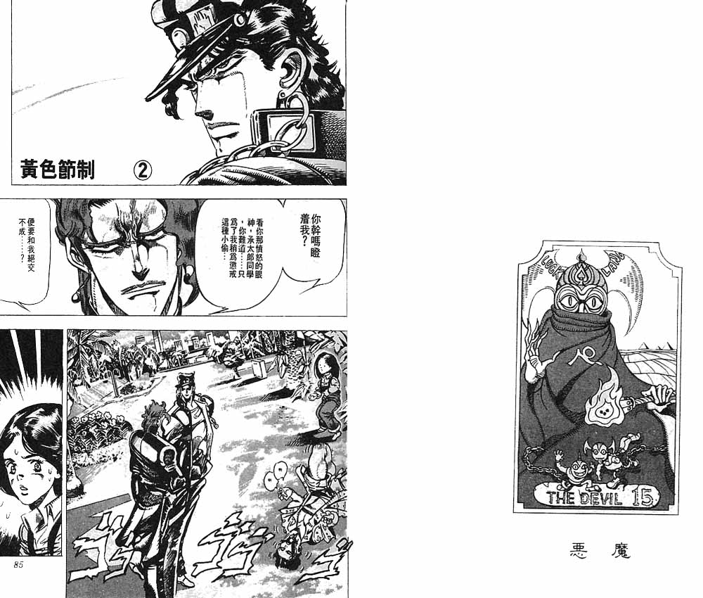 第 43 页