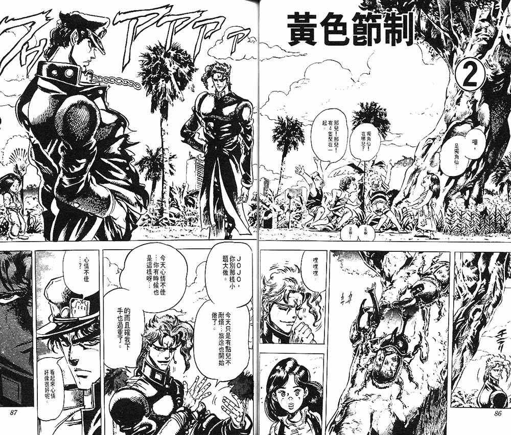 第 44 页