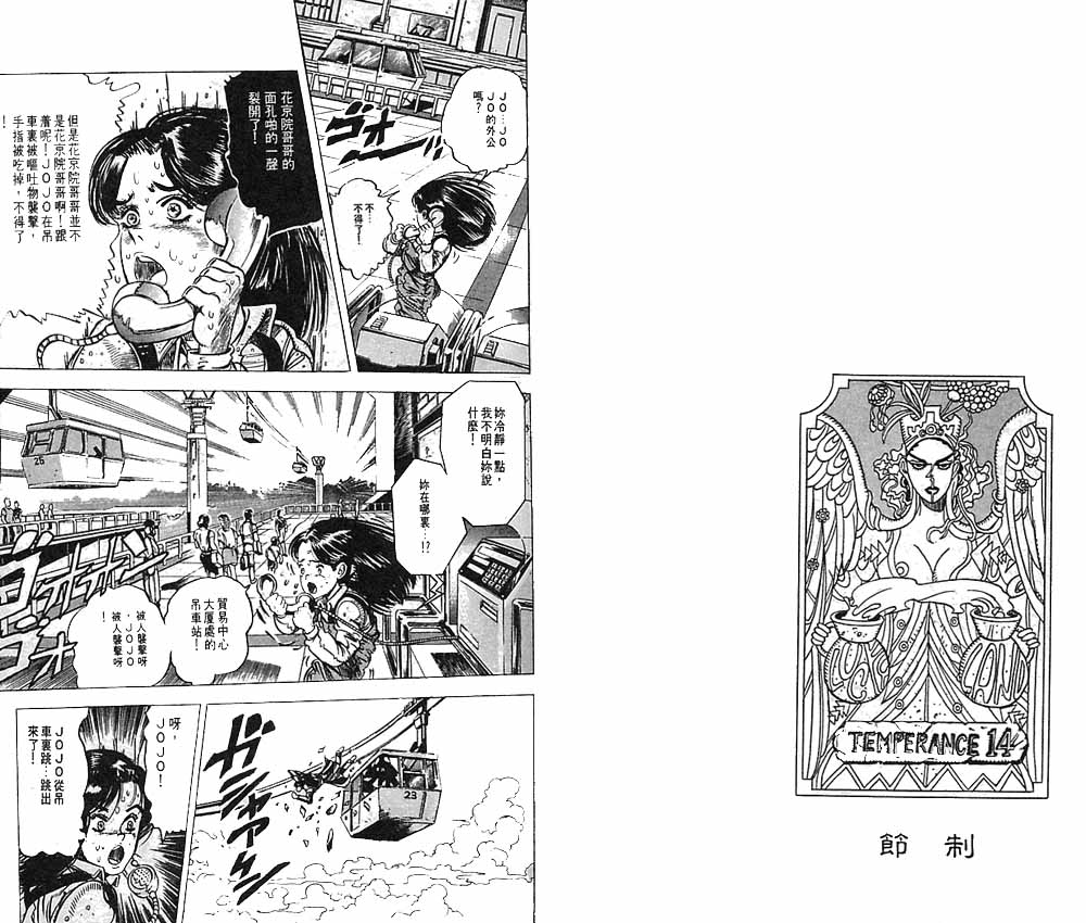 第 53 页