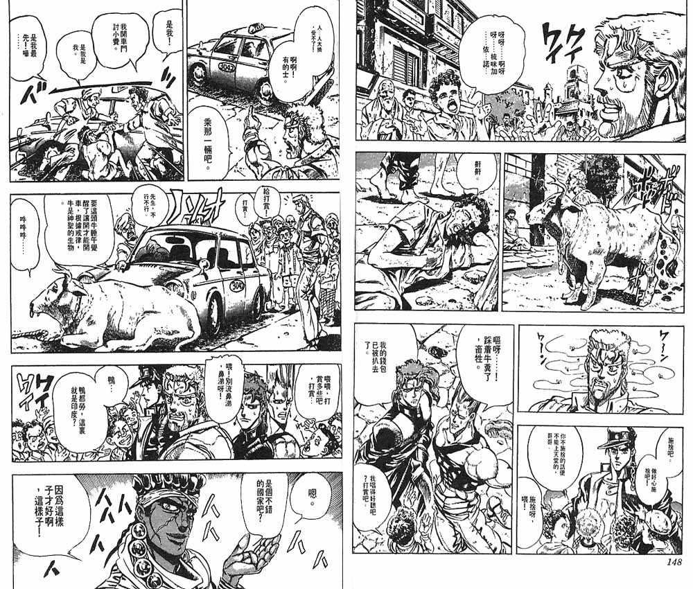 第 75 页